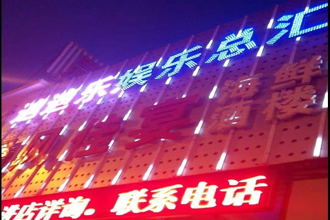 巴中迪迪乐KTV消费价格