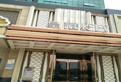 巴中皇冠永利KTV消费价格