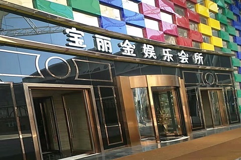 巴中宝丽金KTV消费价格