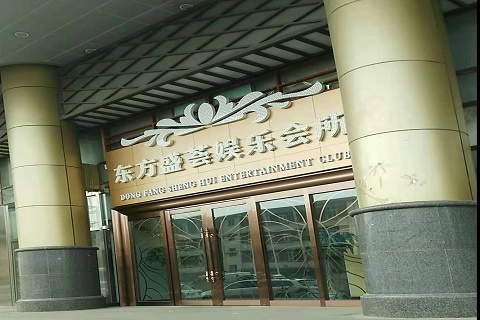 巴中东方盛荟KTV消费价格点评