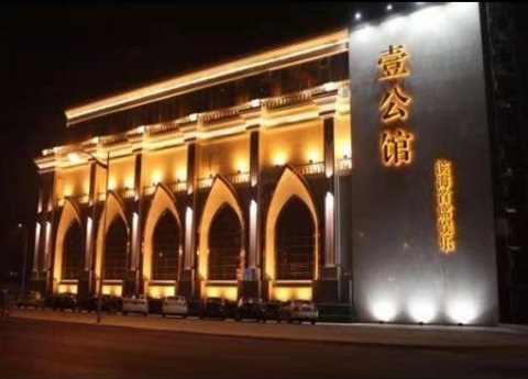 巴中壹公馆KTV消费价格点评